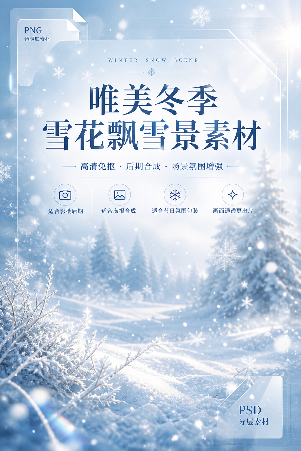 AI 生成详情图