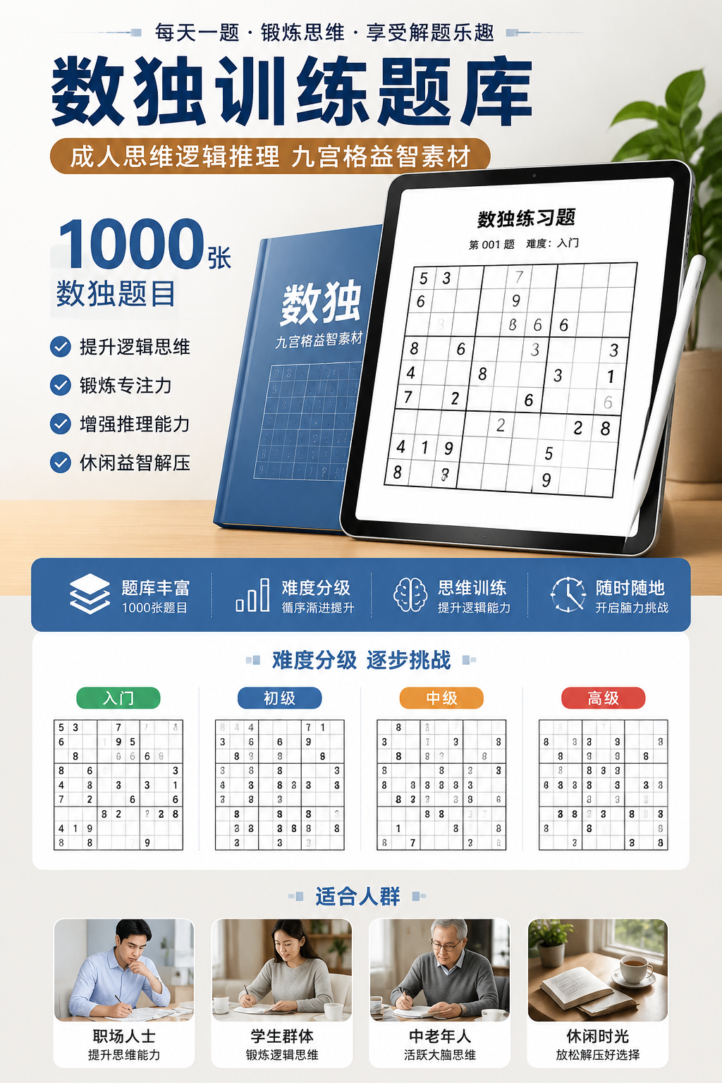AI 生成详情图