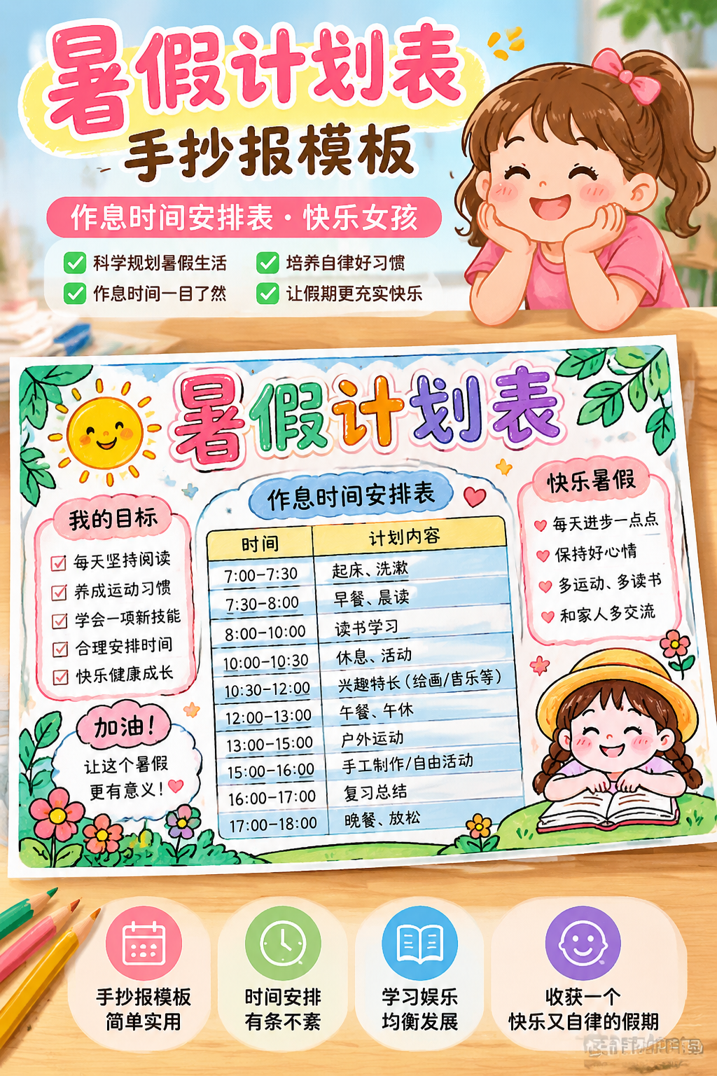 AI 生成详情图