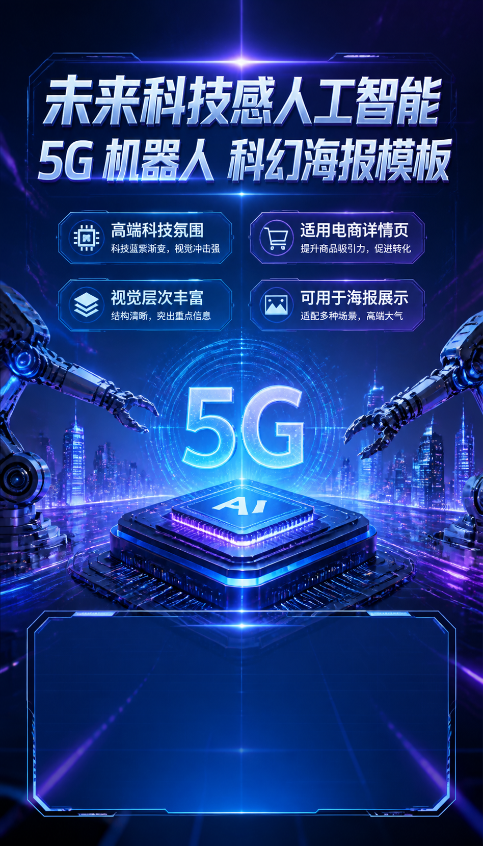 AI 生成详情图