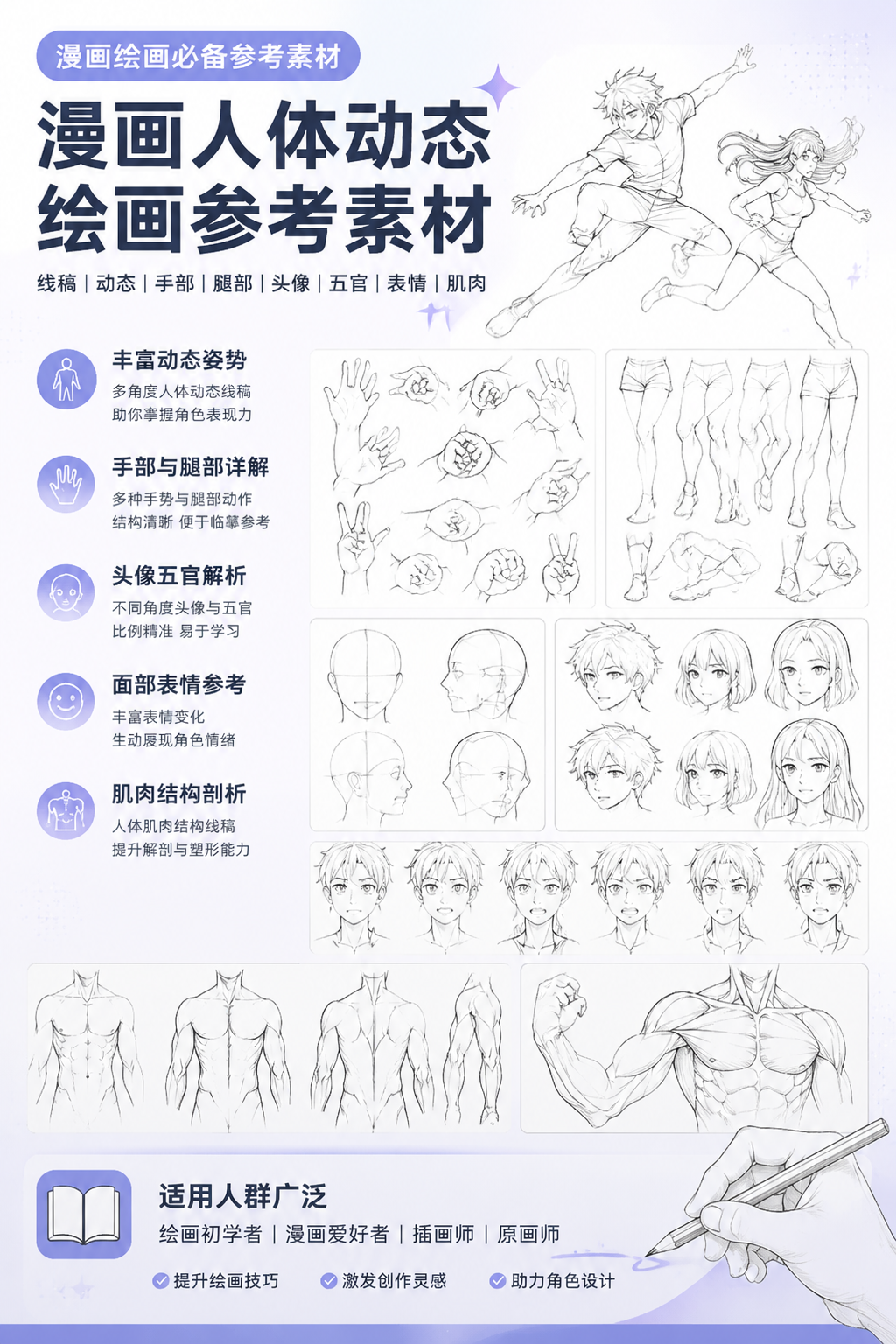 AI 生成详情图