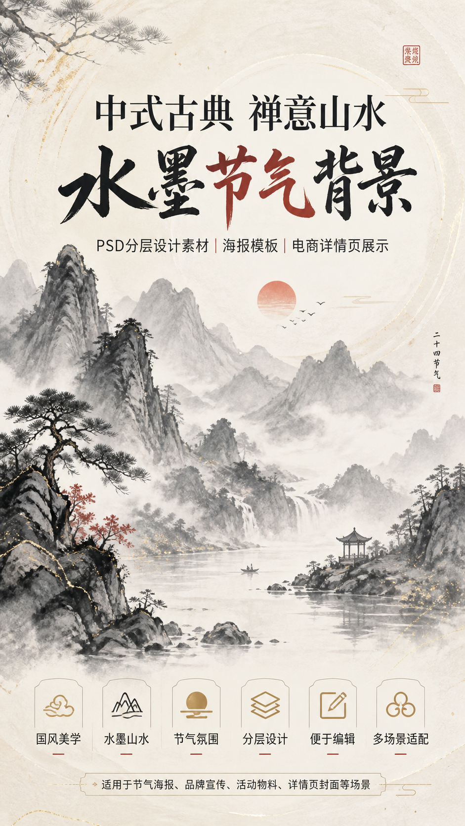 AI 生成详情图