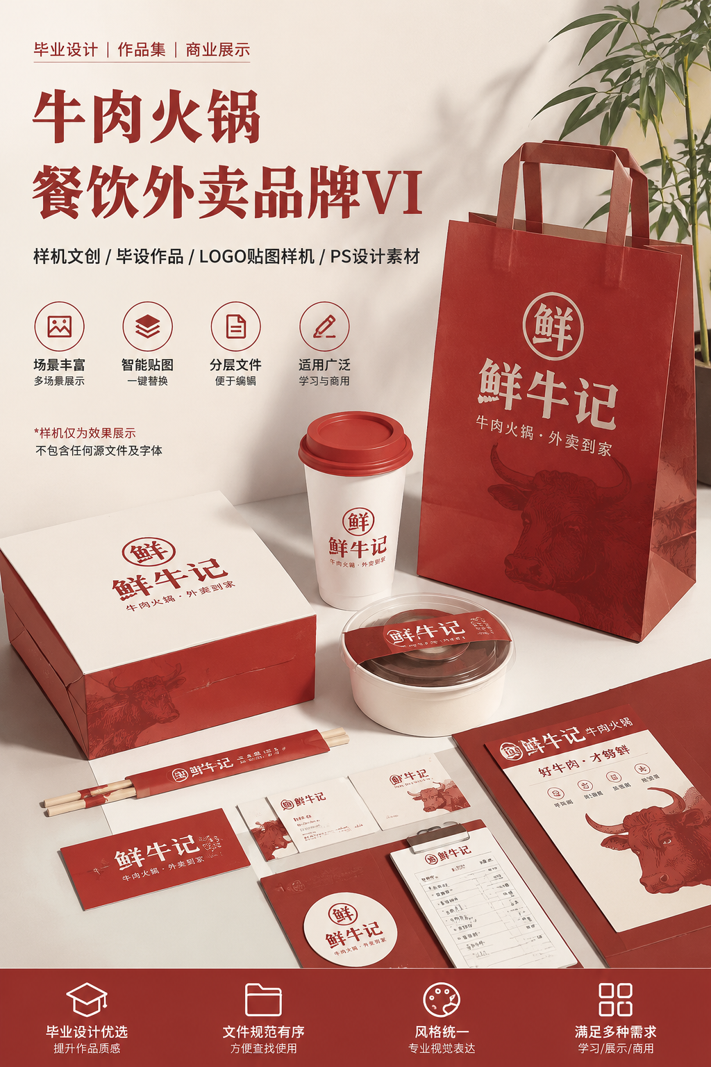 AI 生成详情图
