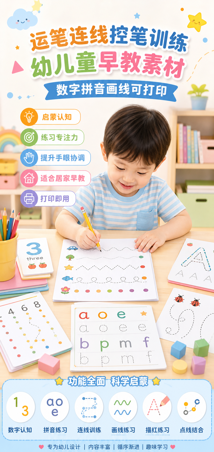 AI 生成详情图