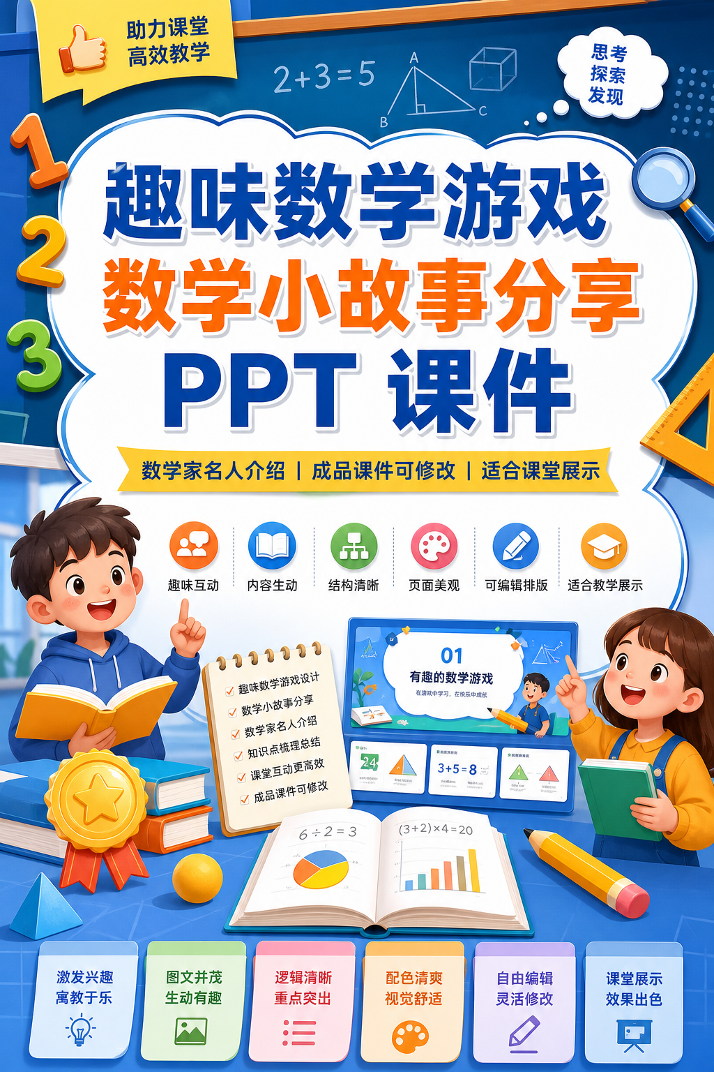 AI 生成详情图