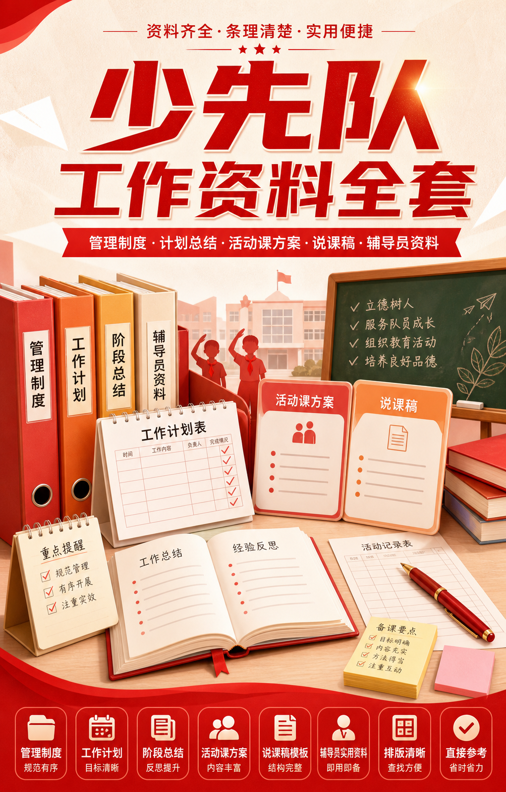 AI 生成详情图