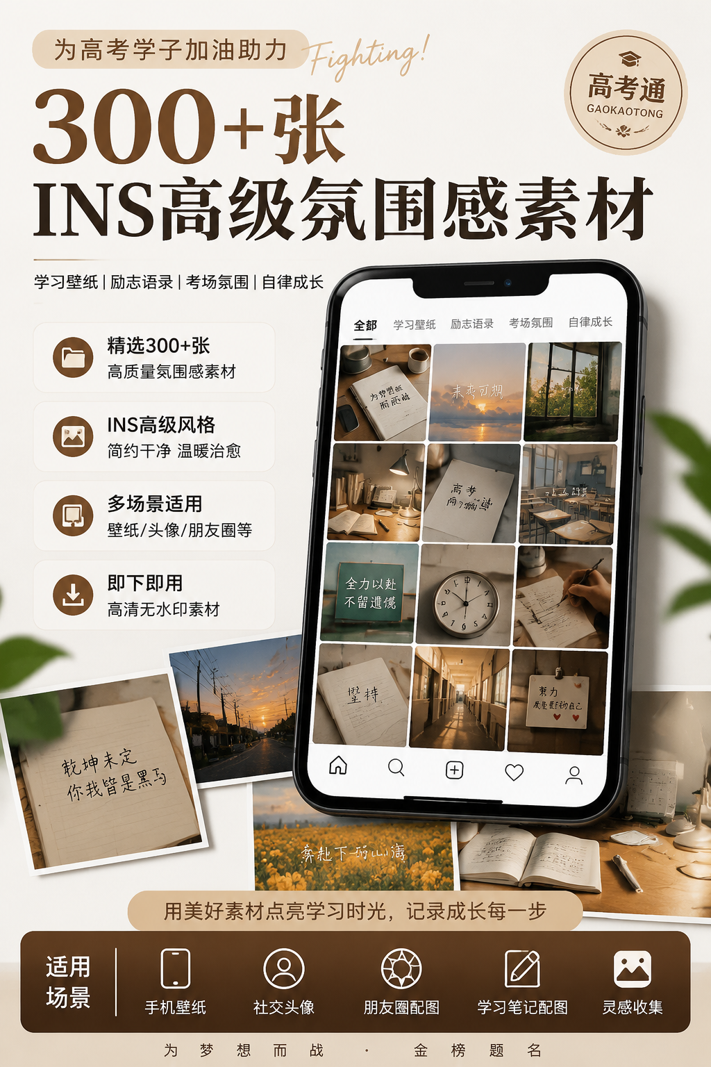 AI 生成详情图