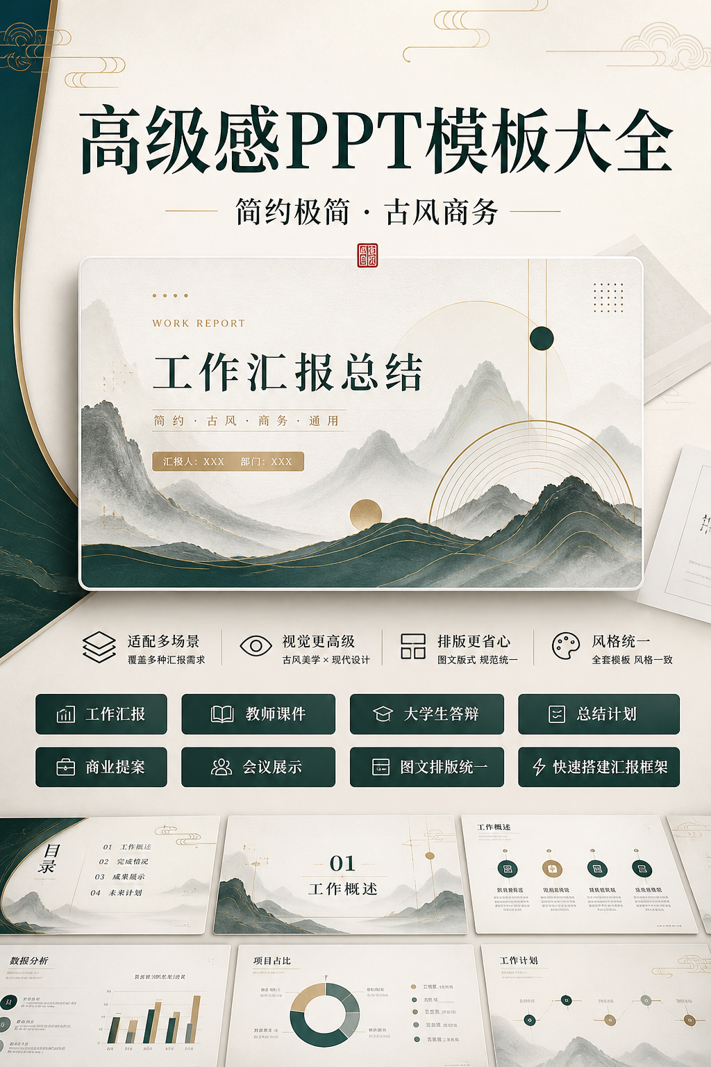 AI 生成详情图