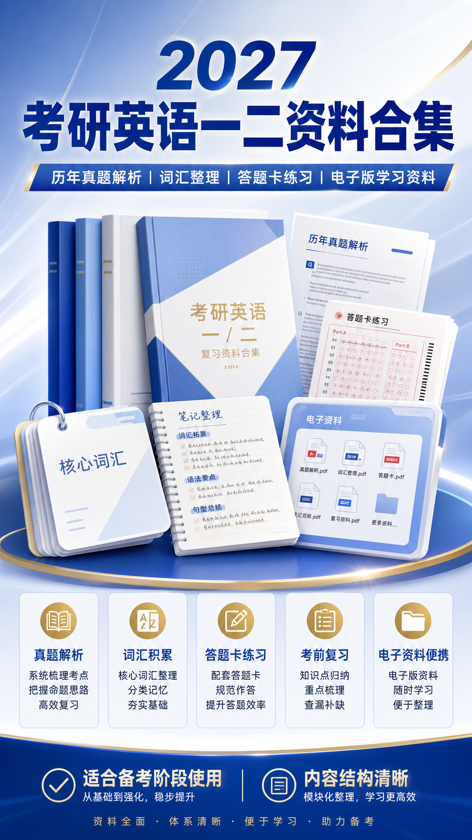 AI 生成详情图
