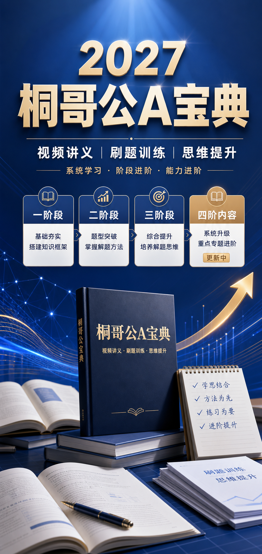 AI 生成详情图