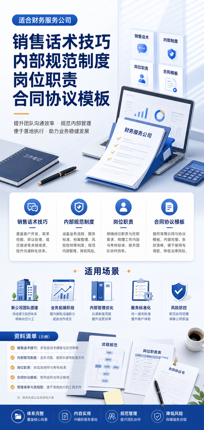 AI 生成详情图