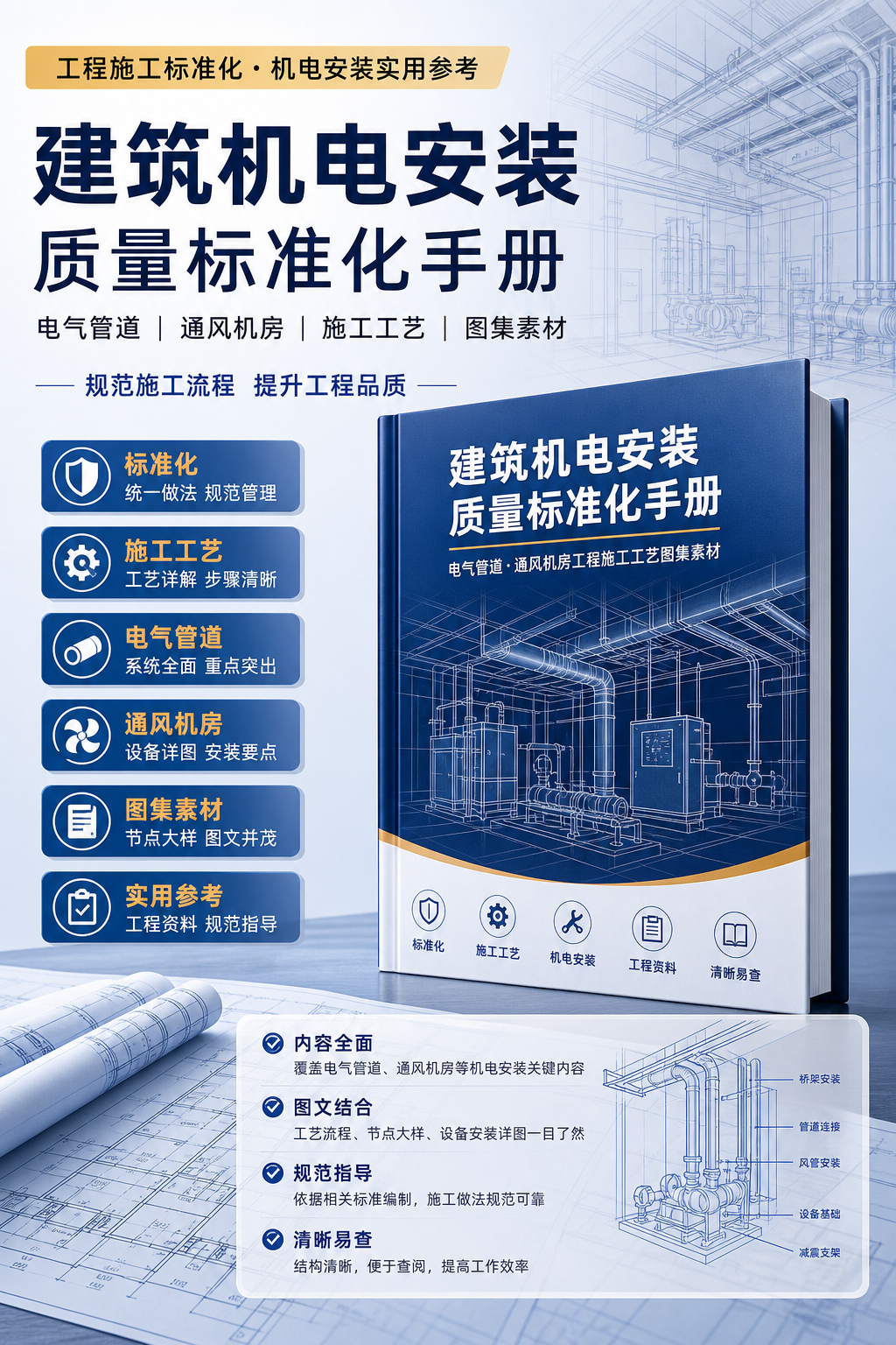 AI 生成详情图