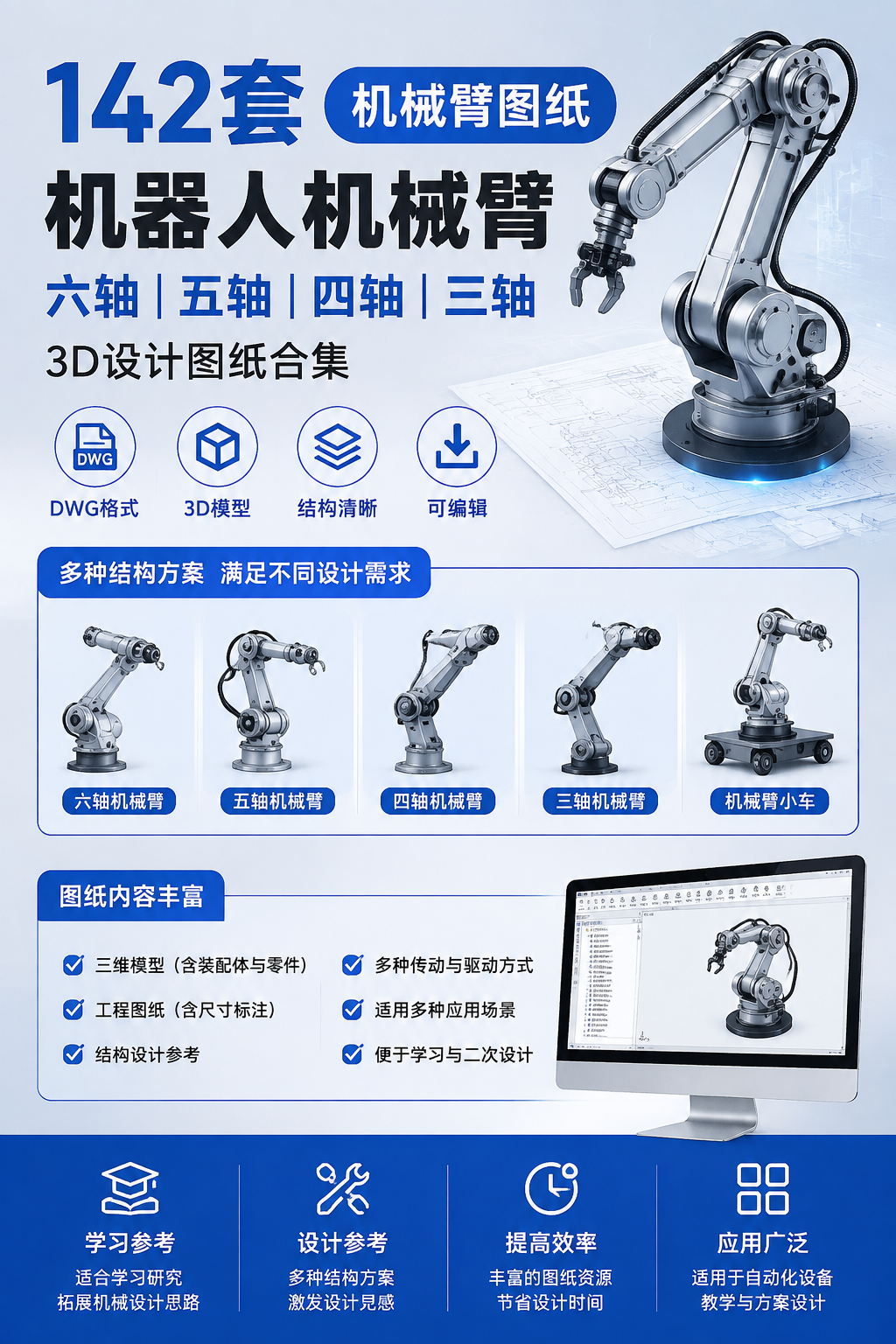 AI 生成详情图