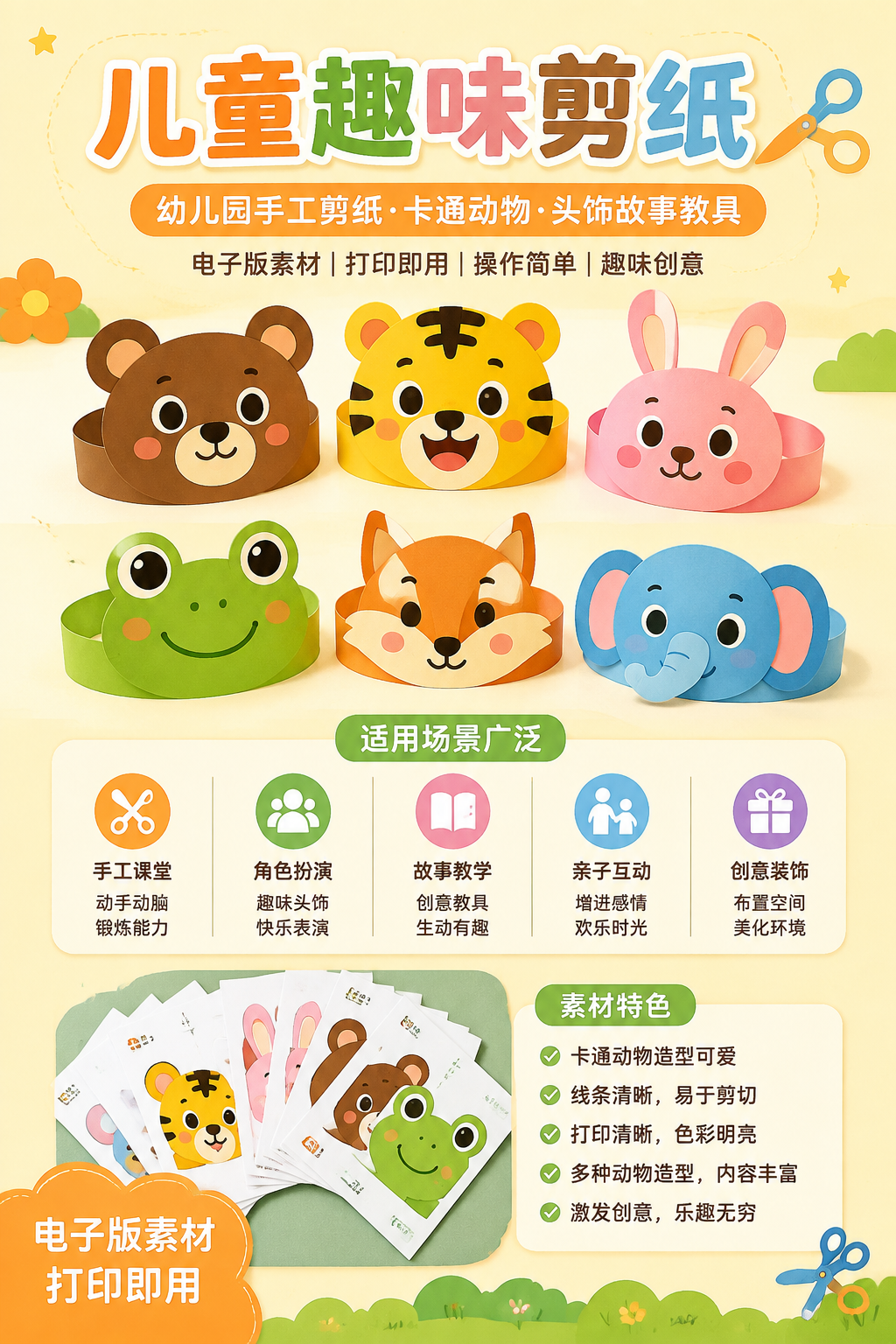 AI 生成详情图