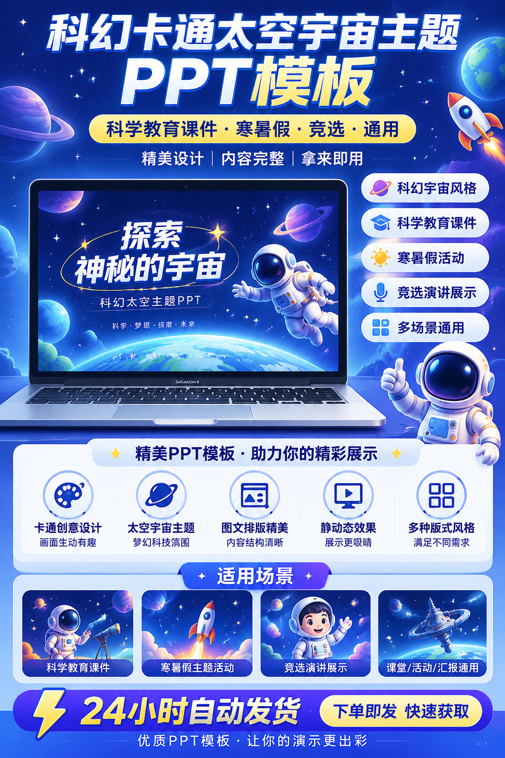 AI 生成详情图