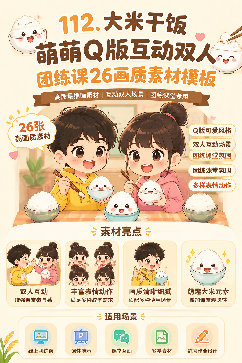 AI 生成详情图