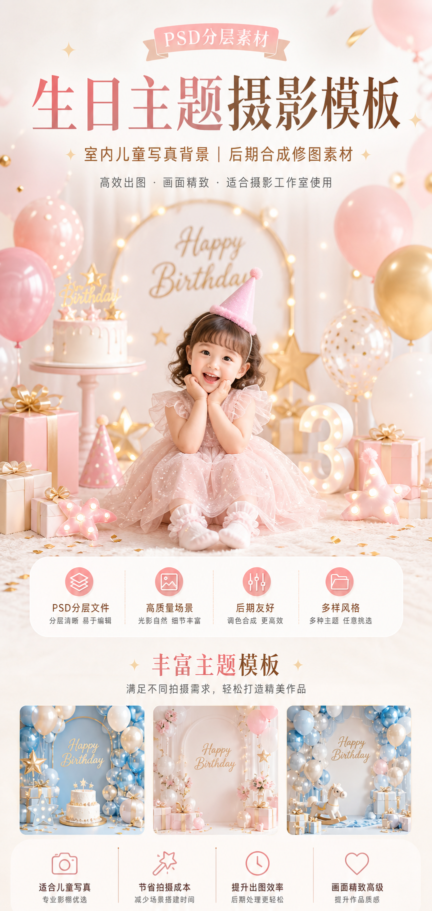 AI 生成详情图