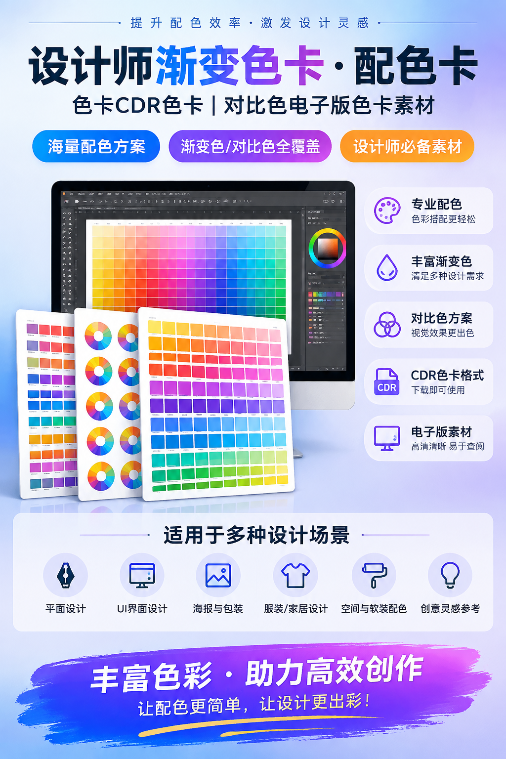 AI 生成详情图