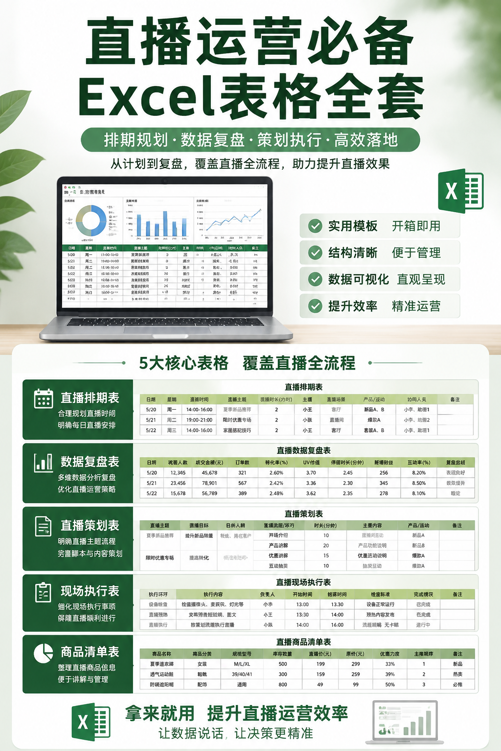 AI 生成详情图