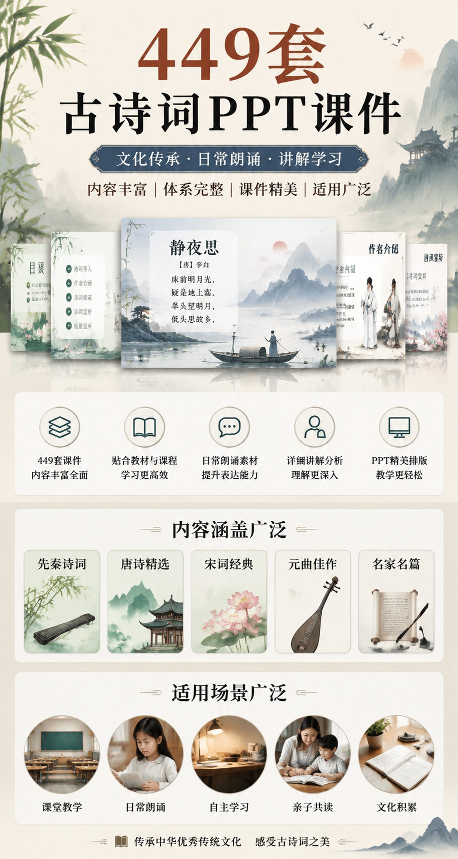 AI 生成详情图