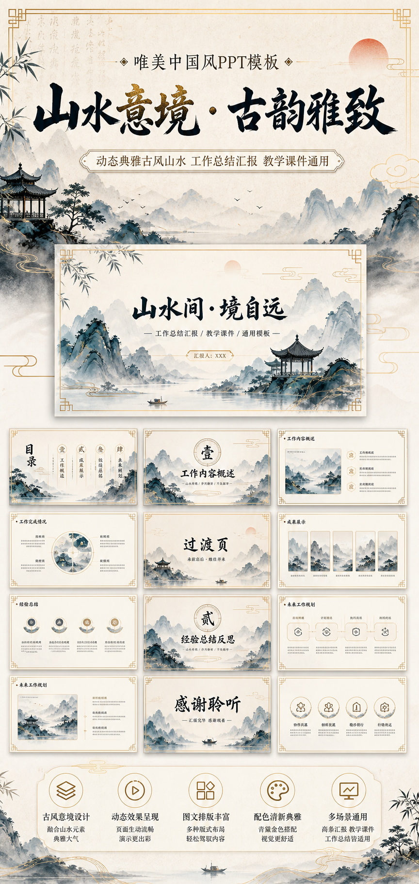 AI 生成详情图