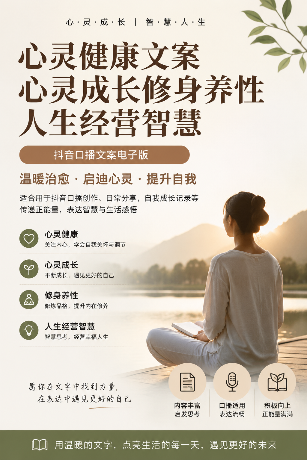 AI 生成详情图
