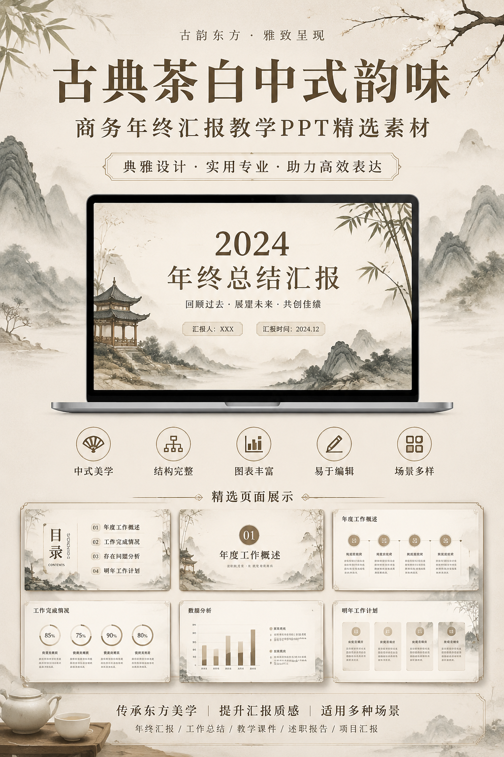 AI 生成详情图