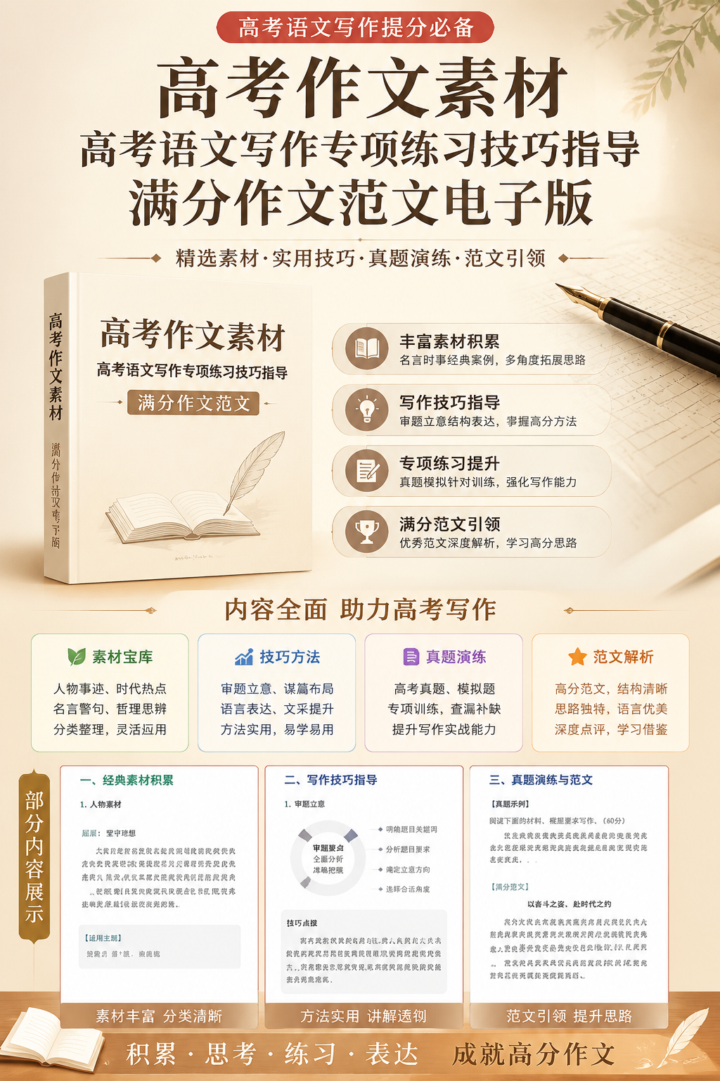 AI 生成详情图