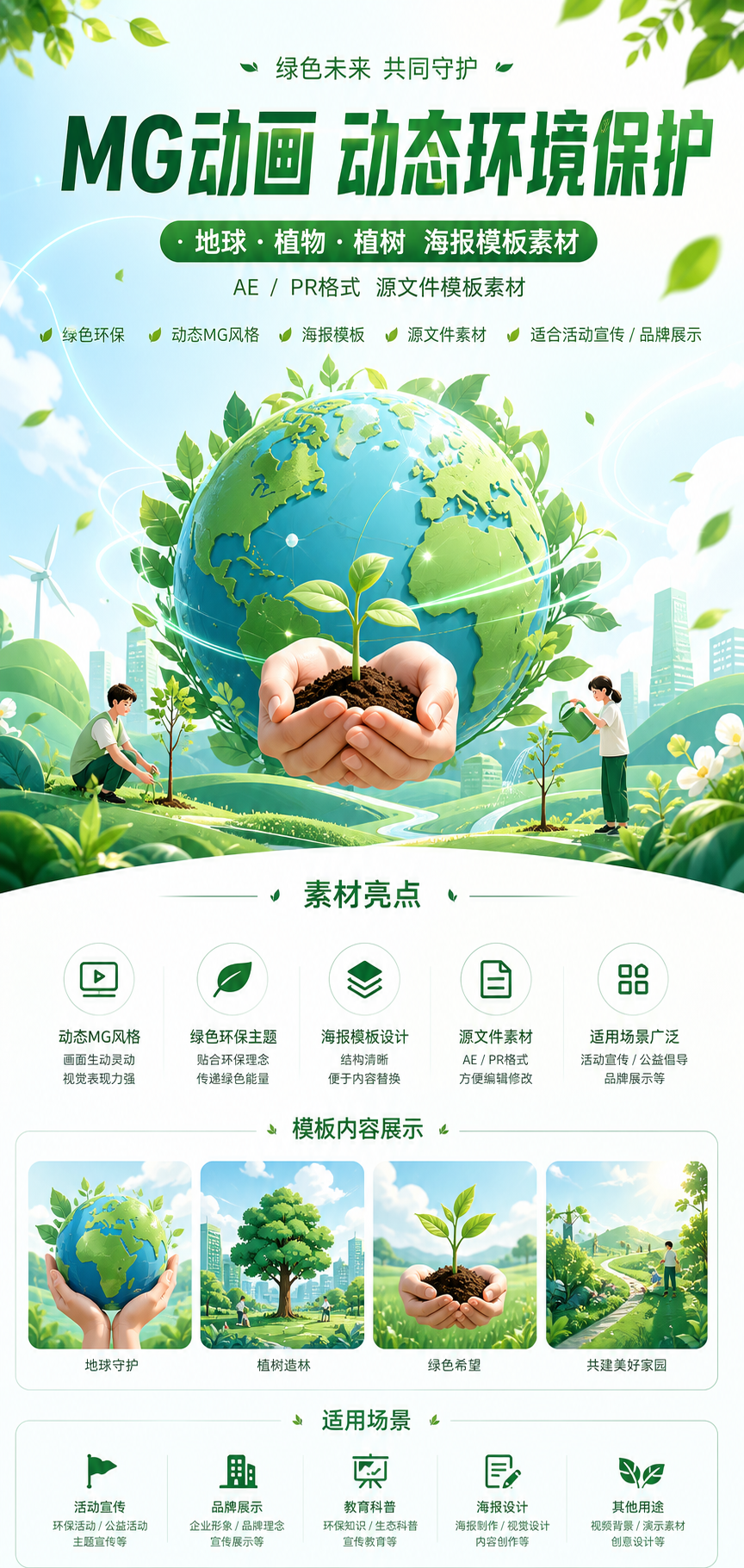 AI 生成详情图