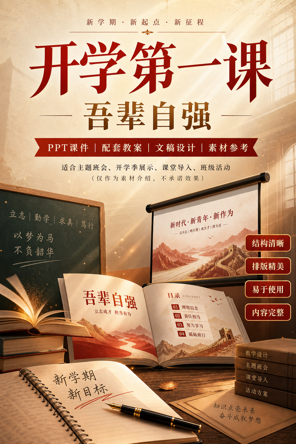 AI 生成详情图