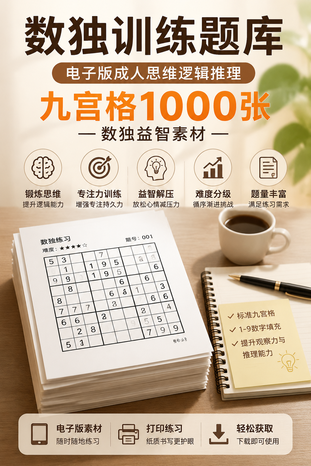 AI 生成详情图