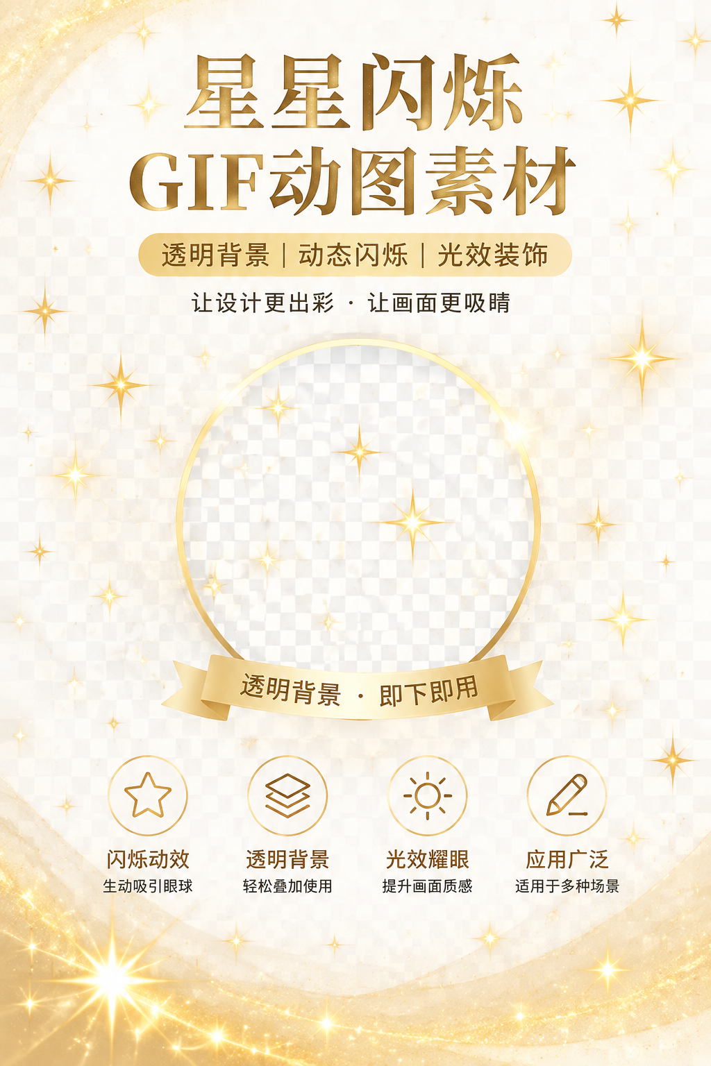 AI 生成详情图