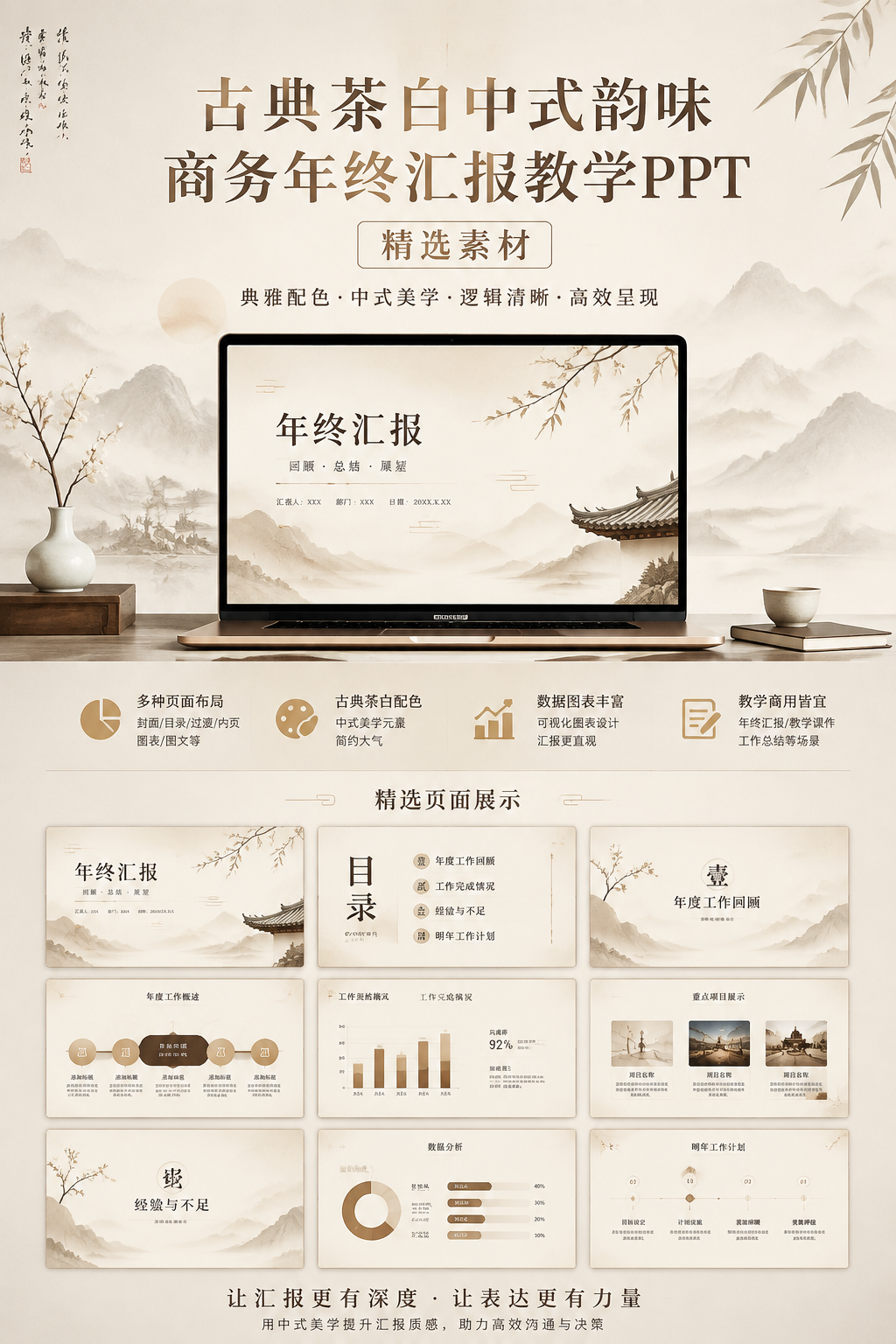 AI 生成详情图