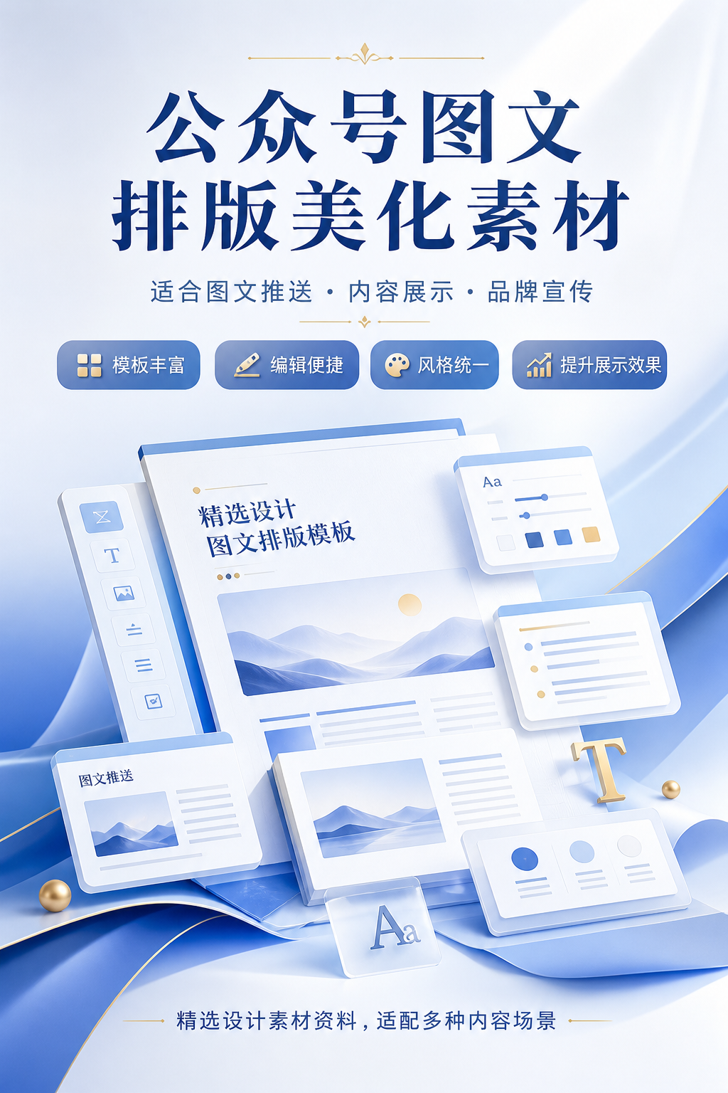 AI 生成详情图