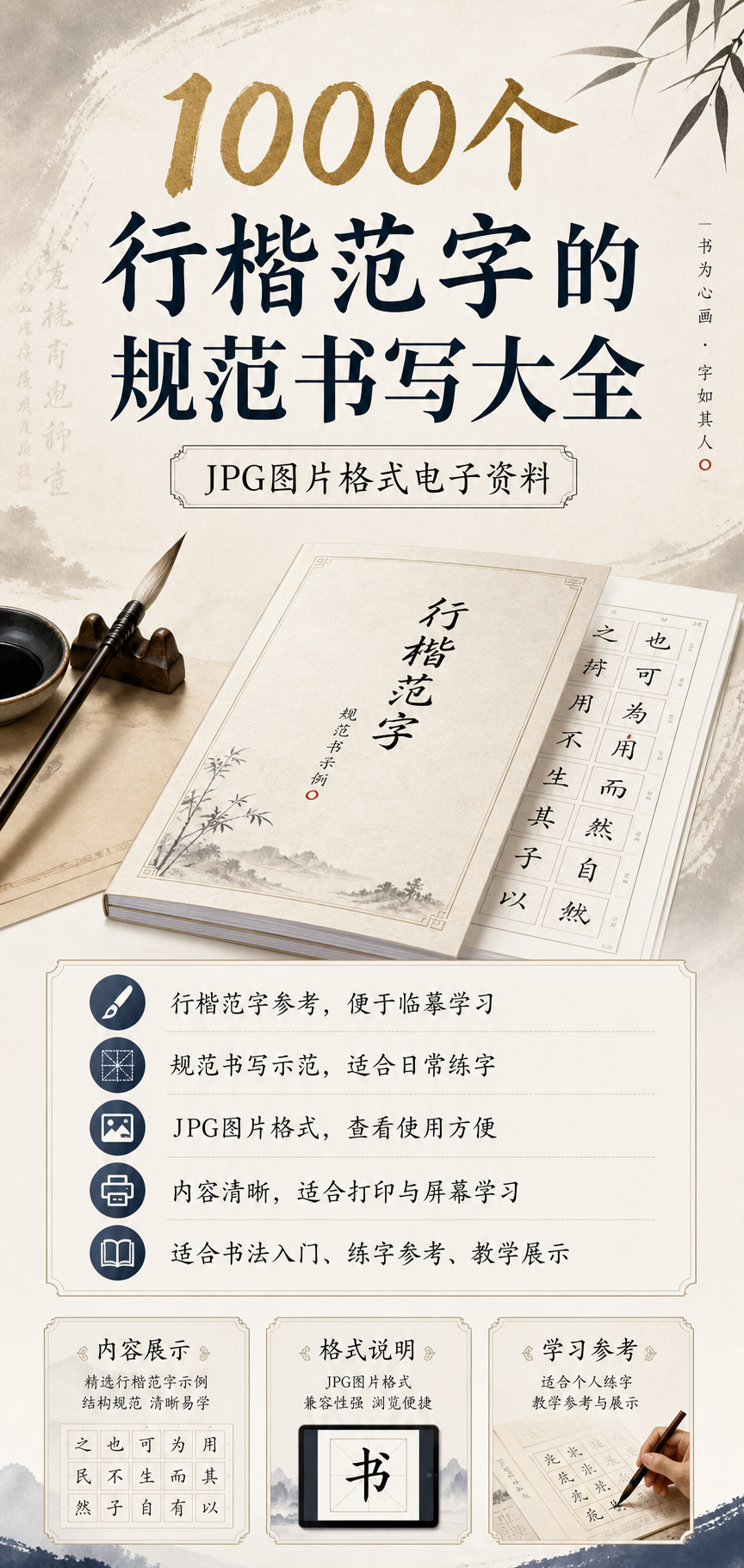 AI 生成详情图