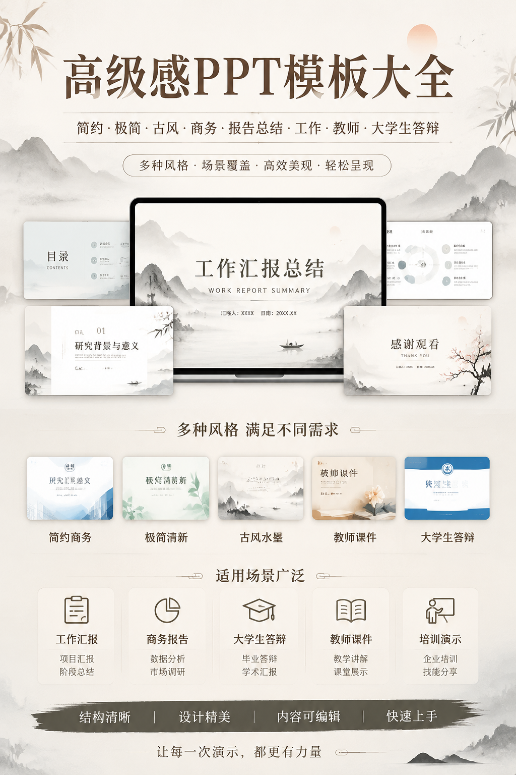 AI 生成详情图