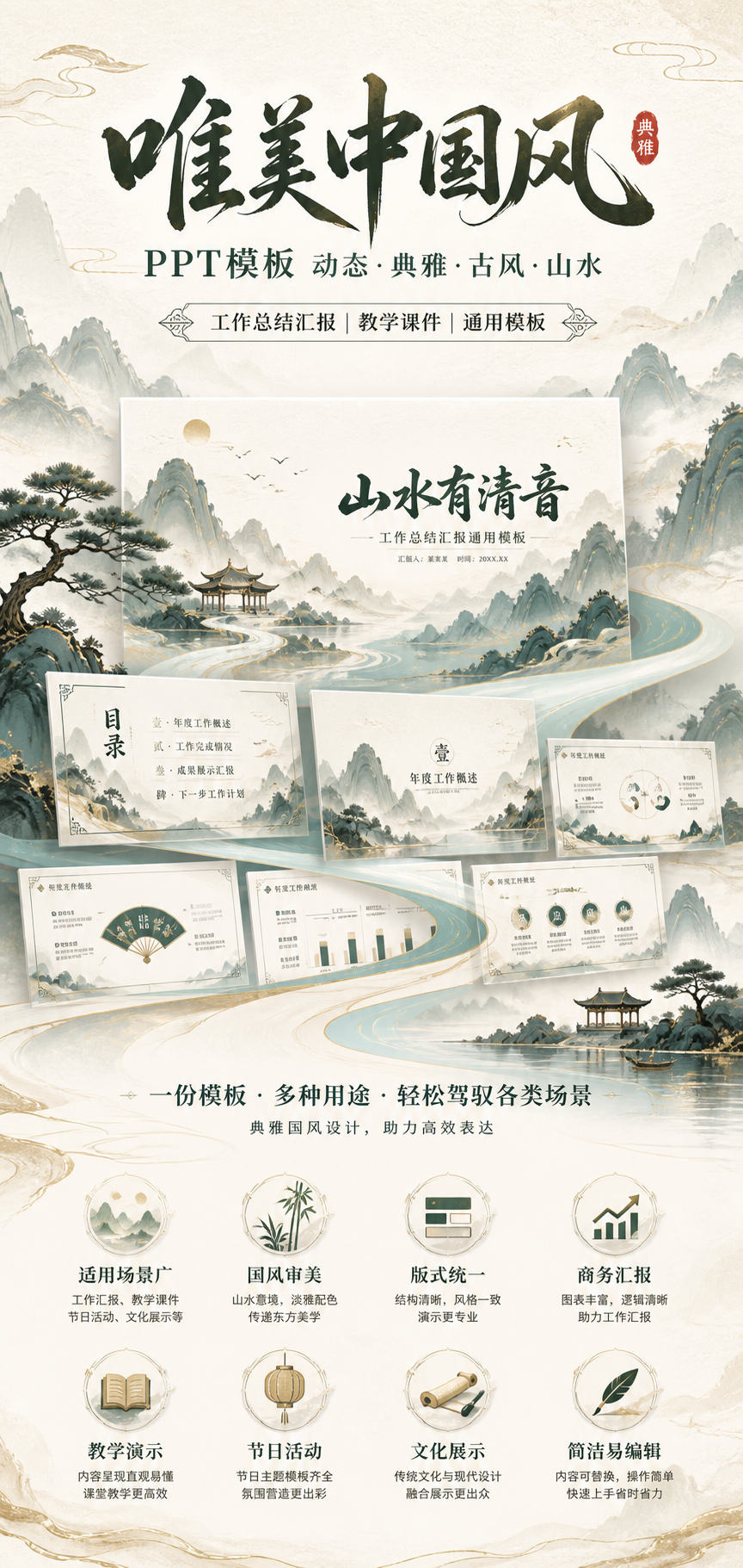 AI 生成详情图