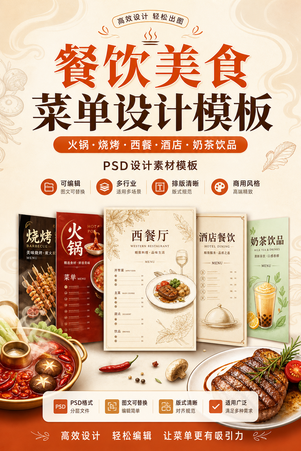 AI 生成详情图
