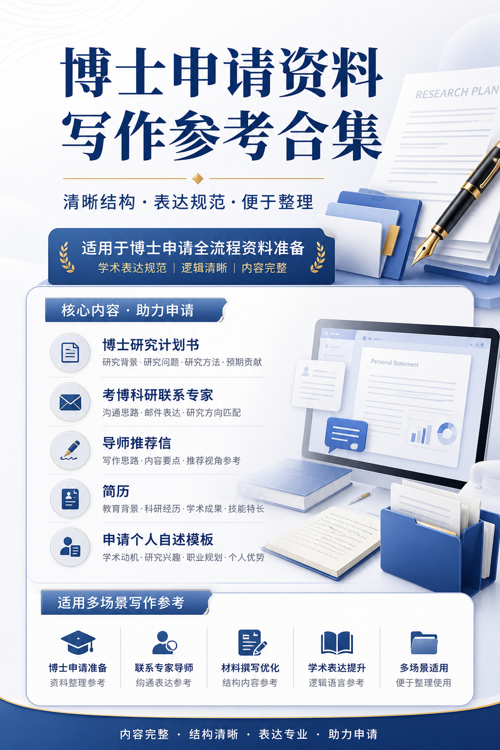 AI 生成详情图