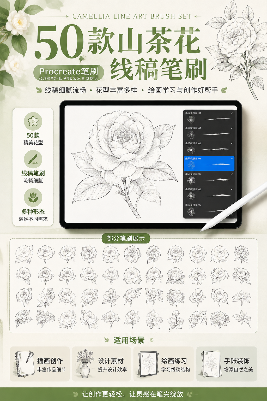 AI 生成详情图