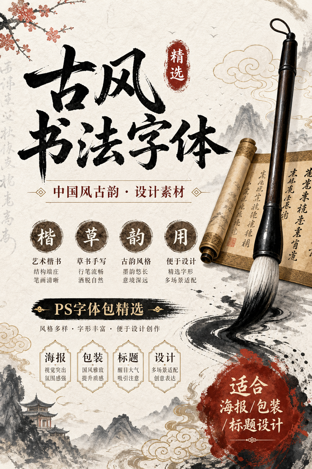 AI 生成详情图