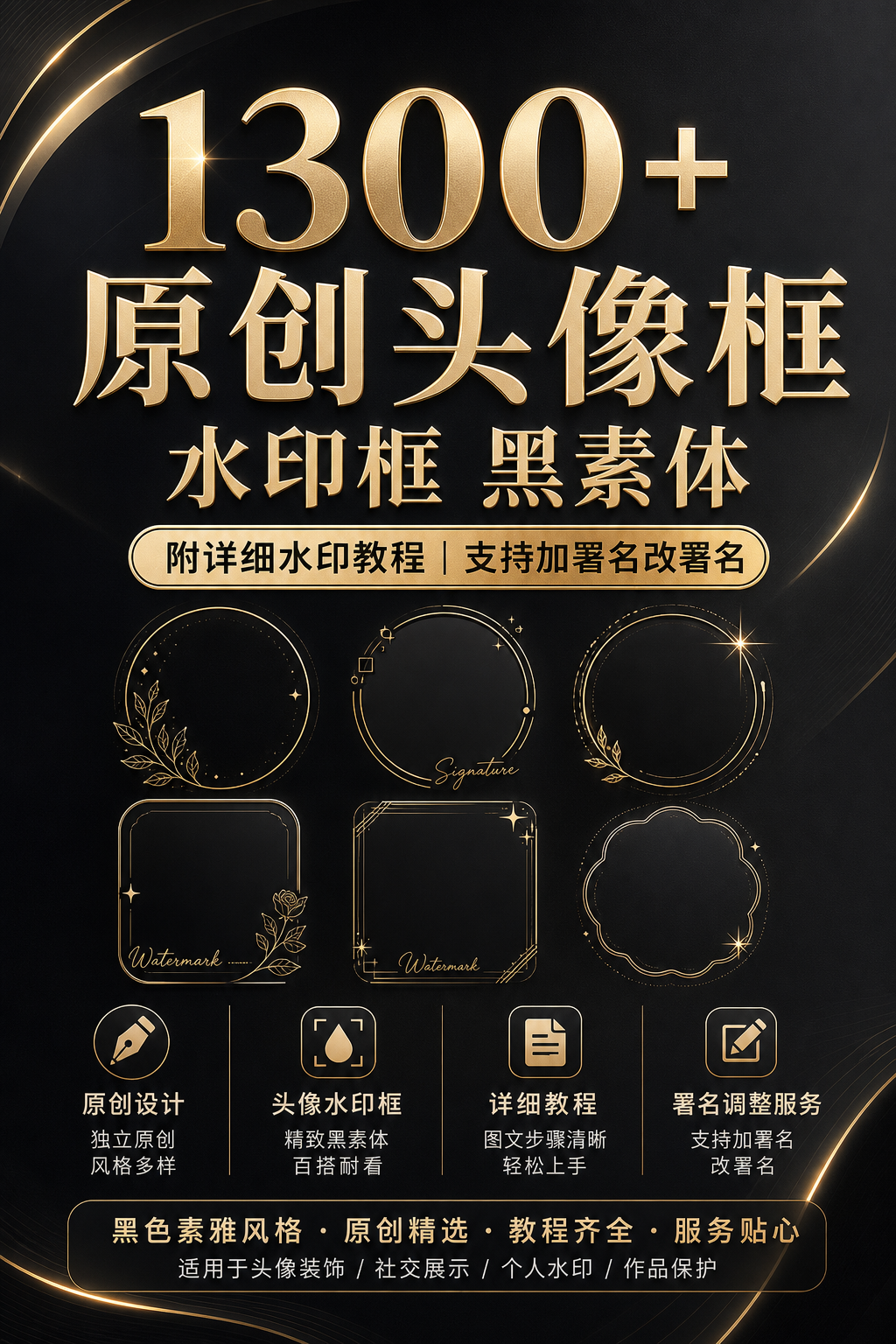 AI 生成详情图