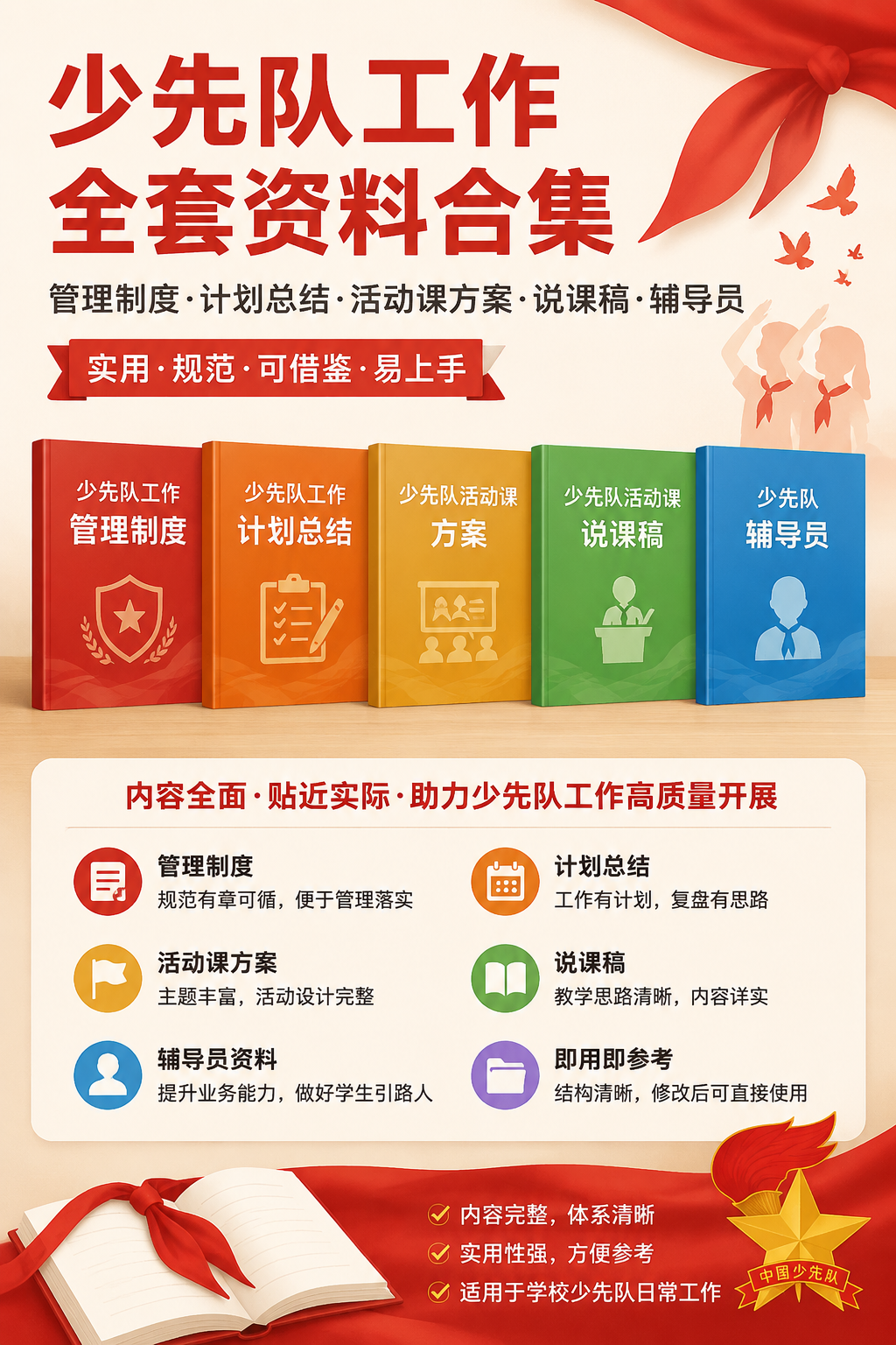 AI 生成详情图