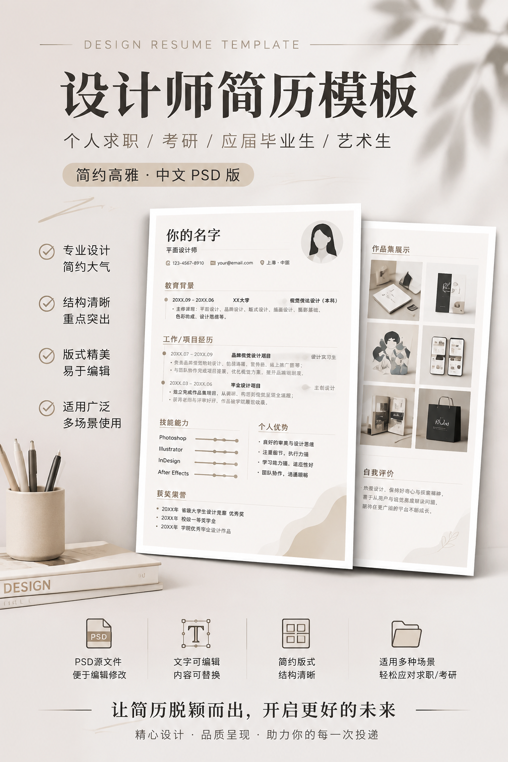 AI 生成详情图