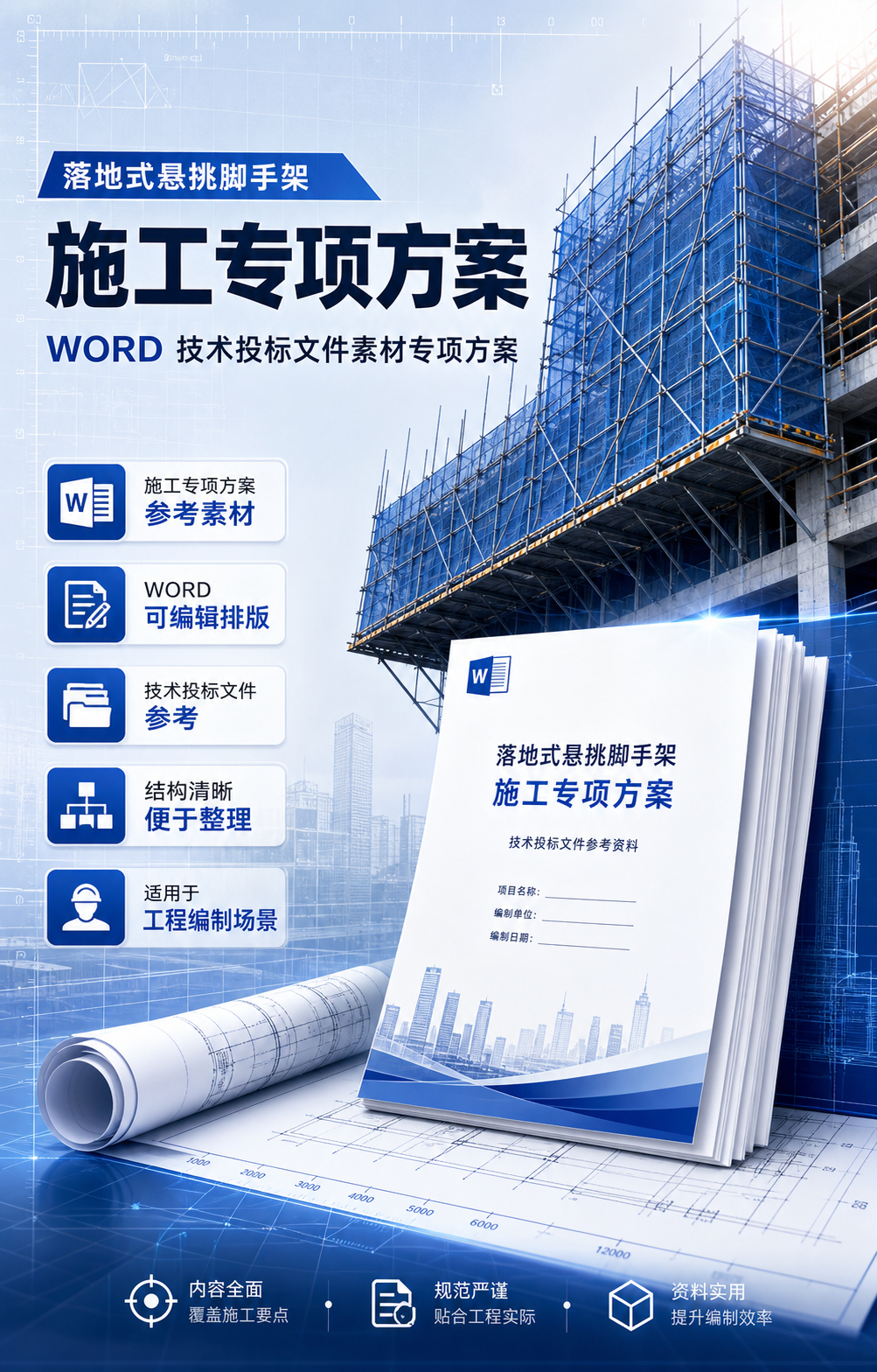 AI 生成详情图