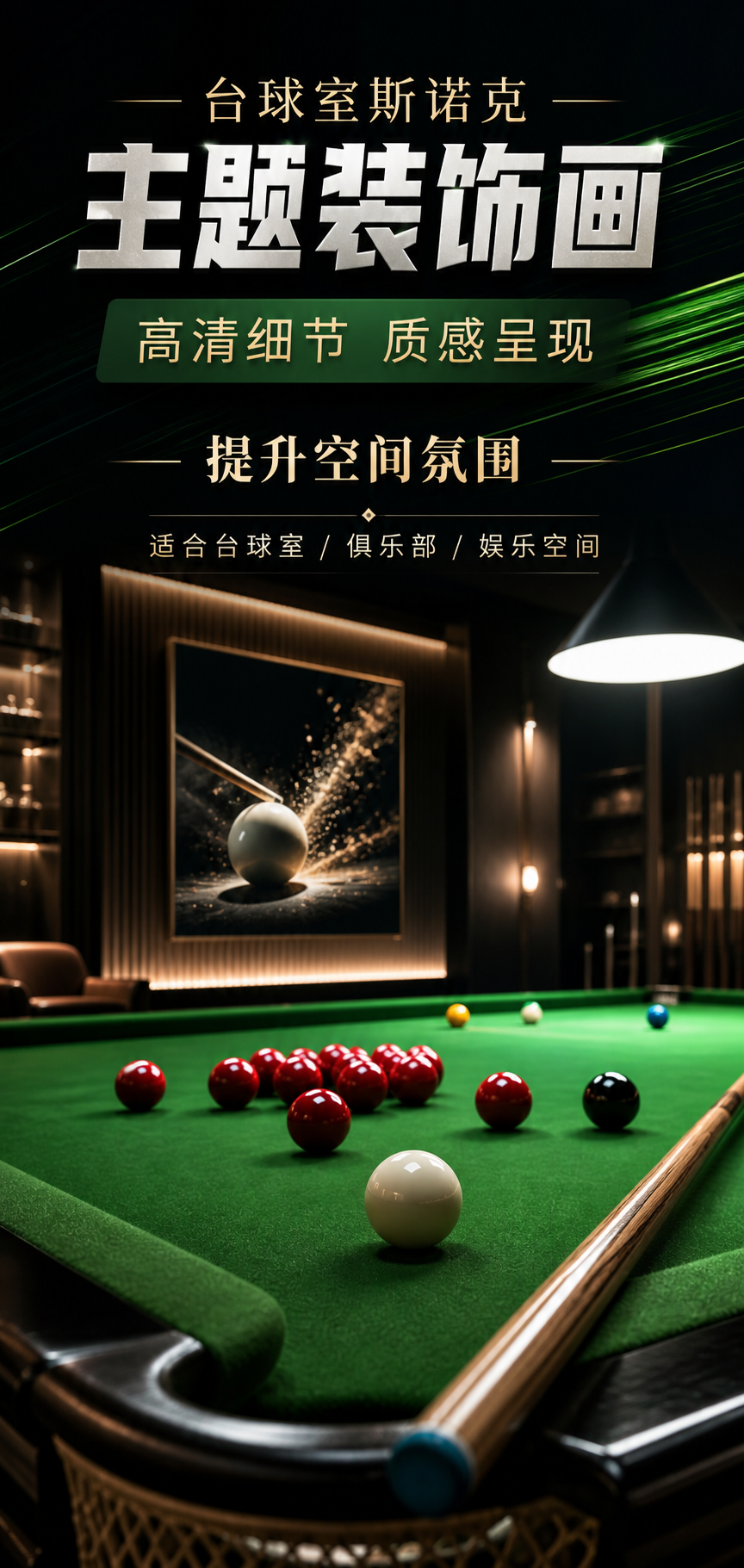 AI 生成详情图