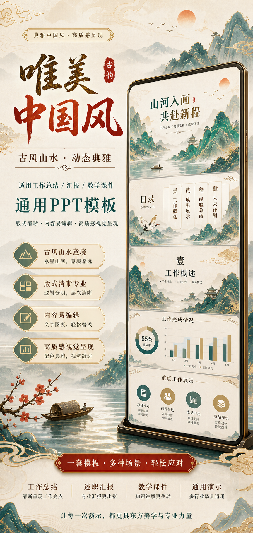 AI 生成详情图