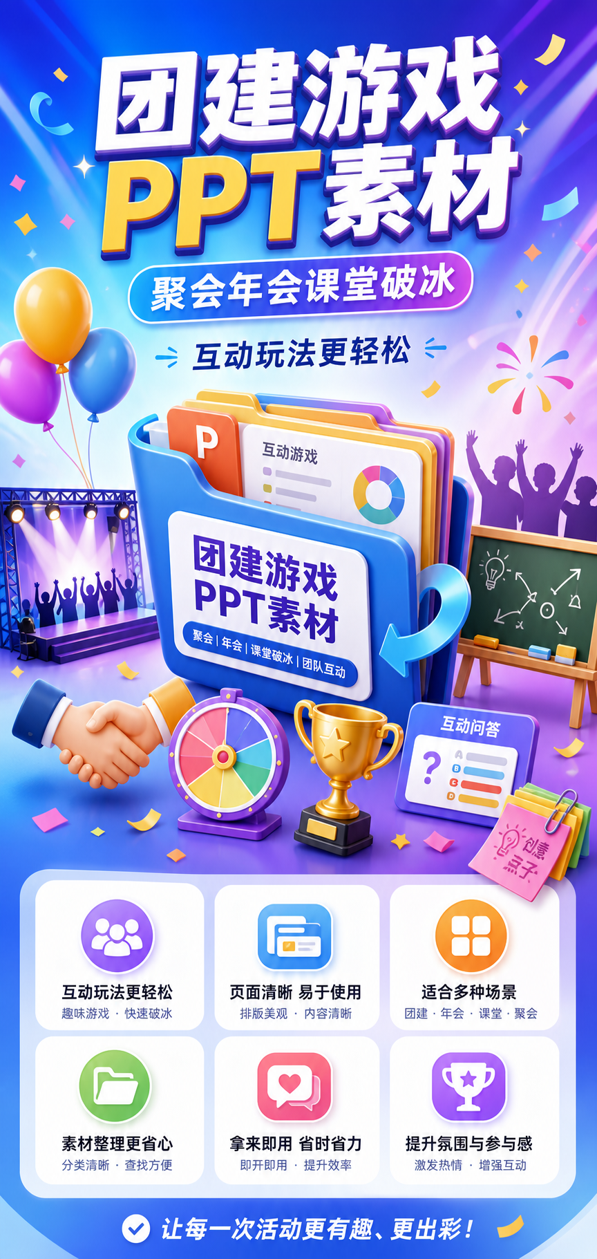 AI 生成详情图