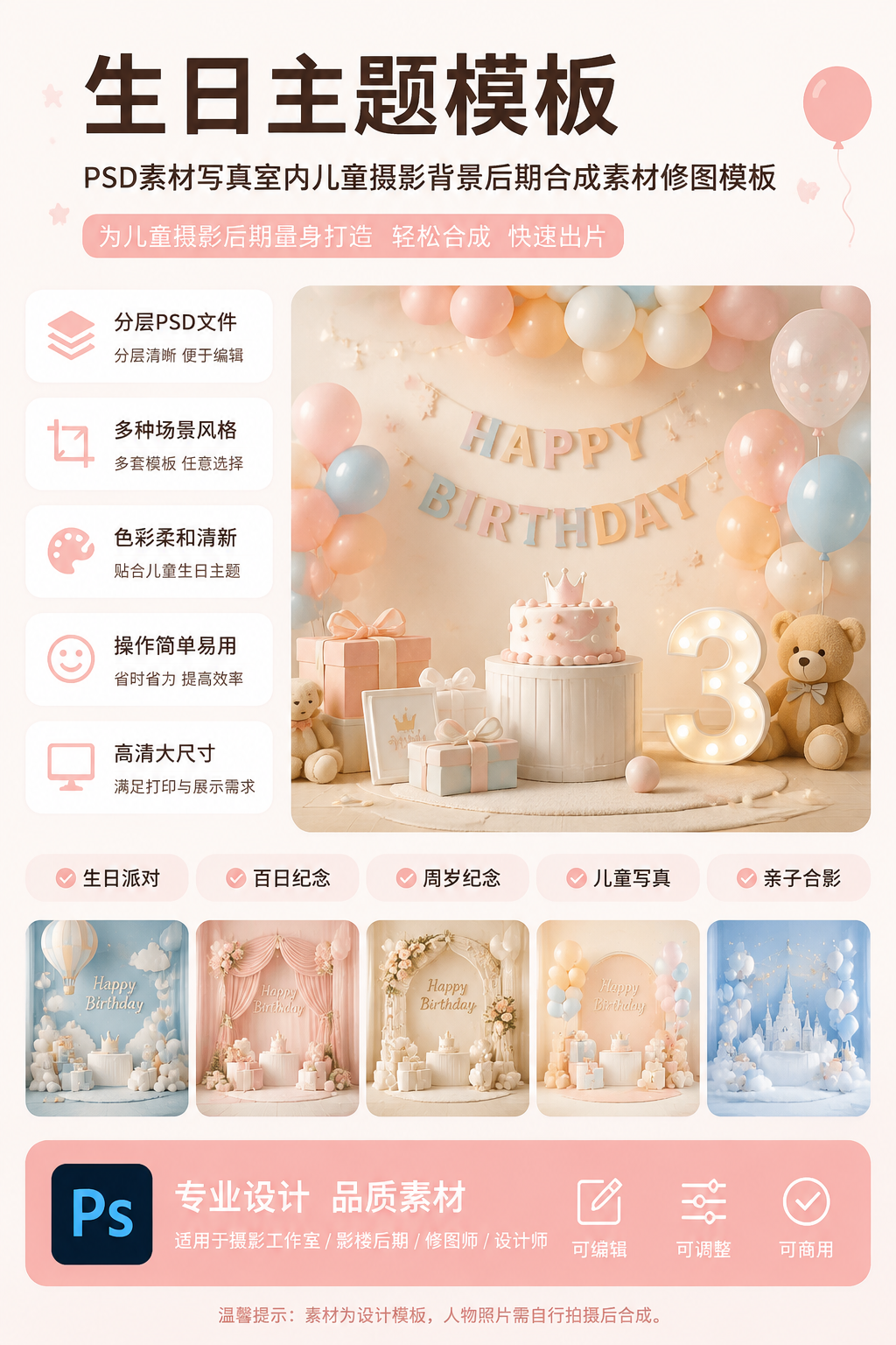 AI 生成详情图