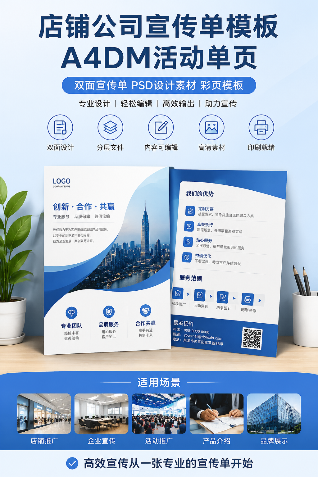 AI 生成详情图